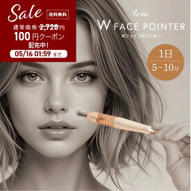 【楽天1位】【 母の日 2026 早割 ギフト プレゼント に 】【U-ni】 フェイスポインター バネ式 ツボ押し棒 ポスポス 美顔器 かっさ トリガーポイント 【U-ni Wフェイスポインター】 マッサージ棒 筋膜リリース 美顔 美肌 健康グッズ コリほぐしペン型美顔器