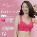 1枚333円 1000円 ポッキリ ブラジャー ノンワイヤーブラ ナイトブラ おすすめ プチプラ 【エアーフィット 前開きレースブラ同色3枚組】 送料無料 着痩せ ブラ 下着 きれい 補正下着 産後 ヨガブラ 人気 おしゃれ 姿勢 可愛い レース 前開き ムダ肉 ピンク