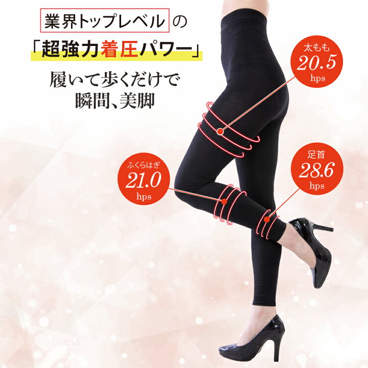 楽天市場】レギンス 着圧 【ゆる圧美脚シェイプレギンス】 着圧タイツ 