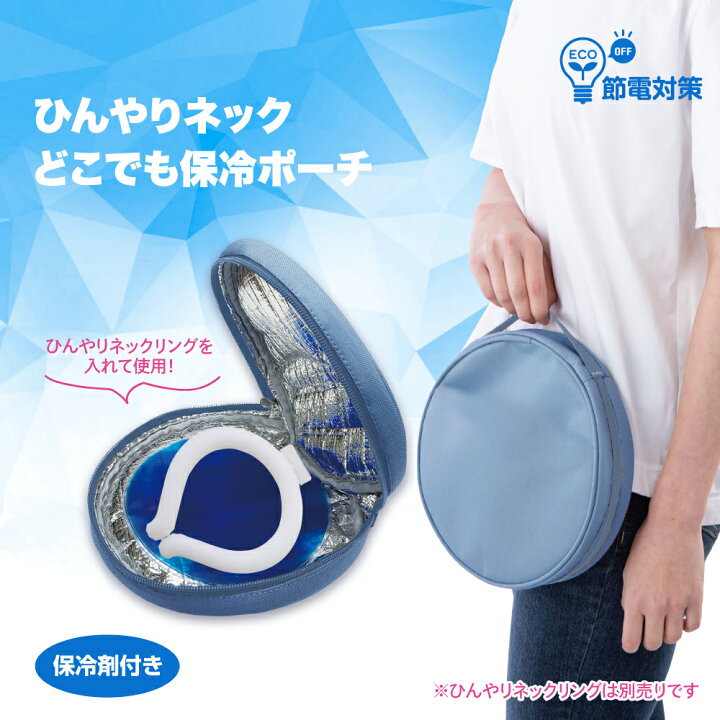 楽天市場】20％OFF 在庫処分 SALE セール ネッククーラー ケース PCM 