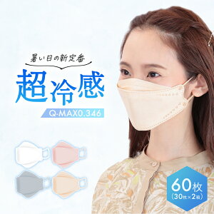 1000�~�|�b�L�� ���F�}�X�N �J���[ ���� �s�D�z �}�X�N �H�Ɖ� JIS�K�i �ڐG�⊴ �y �N�[���j���A���X�J���[���̃}�X�N60���i30����×2�� )�z �j�����p �ėp �J���[�}�X�N �g���̂� ������� ��