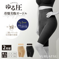 楽天市場】脂肪吸引 ガードルの通販