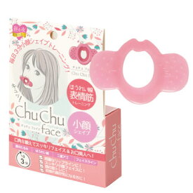 【メール便送料無料】小顔 小顔シェイプ グッズ 美顔 リフトアップ ほうれい線 解消 【chuchuフェイス】 洗える 顔 たるみ 表情筋 トレーニング 器具 グッズ 口角 鼻呼吸 送料無料 シリコン素材 顔ストレッチ 顔のほぐし 美魔