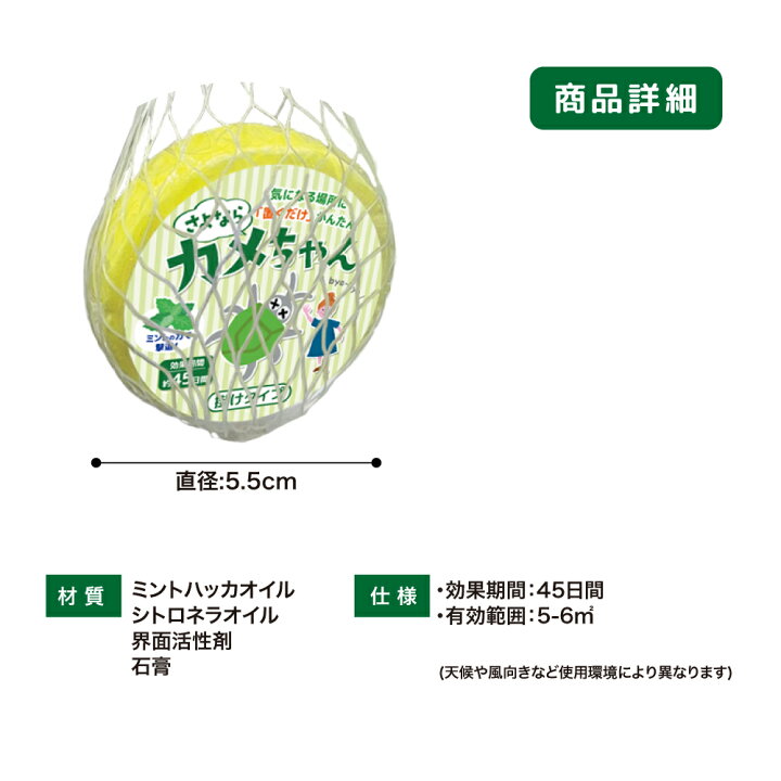 楽天市場】カメムシ 対策 ハッカ油【さよならカメちゃん 掛けタイプ 