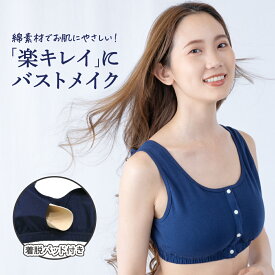 綿混 やわらかい スナップボタン ブラジャー ノンワイヤー 前開き 授乳ブラ ブラ ナイトブラ 【綿混こだわりの前あきブラ】 送料無料 着痩せ ブラ 下着 きれい 産前 産後 人気 おしゃれ 姿勢 可愛い ムダ肉 ピンク マタニティ 入院 病院 おすすめ プチプラ 介護
