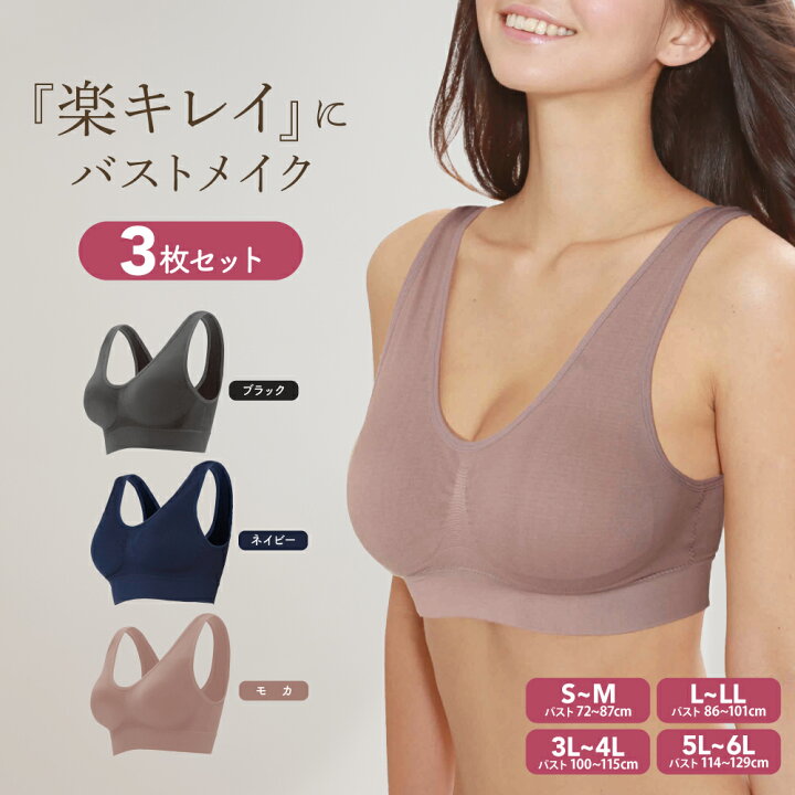 楽天市場】【FS】ノンワイヤー ブラ ブラジャー ナイトブラ インナー 
