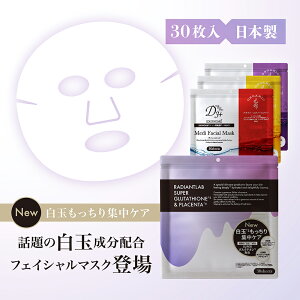 30  GN\\[ V[g}XN qgזE GCWOPA UVPA yD3+ Medi Facial Mask30z I[C VC100 `m[ CICA ێ }XN tFCXpbN tFCX}XN 