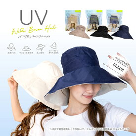 帽子 リバーシブル 無地 レディース ハット【UVつば広リバーシブルハット】おしゃれ かわいい 美シルエット 小顔効果 UVカット 洗えるハット 日よけ帽子 かぶる日傘 あご紐 サックス ブラック ベージュ 春 夏 秋 男女兼用