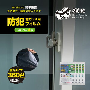 KX hƗptB ђʖh~ yKXphƃtB0.36mm M[ 4z  KXtB 󂫑΍  Uh~ h KXtB hƃtB hƑ΍ hƃO