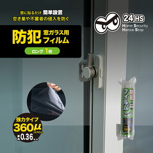KX hƗptB ђʖh~ yKXphƃtB0.36mm O1z  KXtB 󂫑΍  Uh~ h KXtB hƃtB hƑ΍ hƃOb