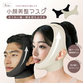 【U-ni】リフトアップ マスク 表情筋トレーニング フェイスライン 顔痩せ 小顔ベルト V顔 【U-ni小顔美整マスク】Vライン 顔痩せグッズ 小顔 美顔 固定感 快適 軽量 装着簡単 調整可能