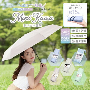 ���P �܂肽���� UV CUT99.99*�� �yMini������P�z �P ���y�� �킸��210g �܂��ݎP 6�{�� UV�J�b�g ���O���΍� ���Ă��΍� �����Y ���f�B�[�X �y�� �����^�b�` ���肽���ݎP ���J���p �����΍� ��