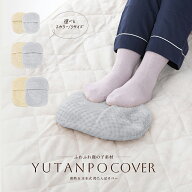 湯たんぽ 充電式 湯タンポ 蓄熱式 かわいい 大きめ 足入れ カバー 蓄電式 長時間 コードレス ゆたんぽ や…