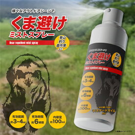 2本 3本 セット スプレー 熊スプレー 熊よけスプレー 忌避剤 熊 避け スプレー 熊 対策 形態 【くま避けミストスプレー】 護身用スプレー 小型 護身用 アウトドア 登山 釣り 農作業 広範囲 長時間