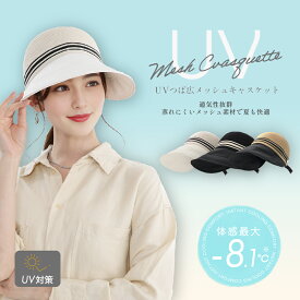 帽子 レディース UVカット つば広キャスケット 【UVつば広メッシュキャスケット】通気性抜群 小顔効果 サイズ調整可能 深め設計 日よけ帽子 紫外線対策 軽量 通気性 夏用 アウトドア 自転車 散歩 ガーデニング ブラック ベージュ エクリュ 春 夏