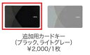LIXIL カザスプラス用 カードキー ブラック Z-204-DVBA 【普通郵便】