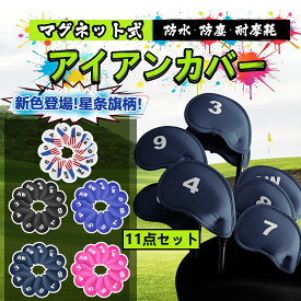 ゴルフアイアンカバー 11枚セット マグネット式開閉 ゴルフヘッドカバー ウェッジカバー ネオプレーン素材 軽量 防塵性 耐摩耗 番号付き ヘッド保護カバー