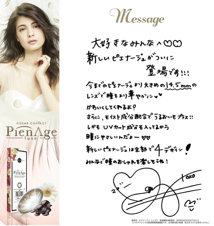 楽天市場】【10%OFFクーポン配布中!】カラコン ワンデー ピエナージュ リュクス 2箱20枚(10枚セット 2箱) 度あり 度なし PienAge luxe 1day 度入り カラーコンタクトレンズ 14.5mm ナチュラル マギー 1日使い捨て : カラコン通販キング 楽天市場】【10%OFFクーポン配布中!】カラコン ワンデー ピエナージュ リュクス 2箱20枚(10枚セット 2箱) 度あり 度なし PienAge luxe 1day 度入り カラーコンタクトレンズ 14.5mm ナチュラル マギー 1日使い捨て : カラコン通販キング