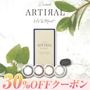 【30％OFFクーポン！】 (2箱12枚) カラコン 2week アーティラル UVM ARTIRAL アーティラル UV モイスト 度なし 度あり カラーコンタクトレンズ 14.0mm ナチュラル系 2週間 ツーウィーク