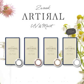 (30％OFFクーポン！)(1箱6枚入り)カラコン 2週間 アーティラル 2week UVM ARTIRAL 度なし 度あり カラーコンタクトレンズ 14.0mm ナチュラル系
