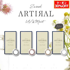 (30％OFFクーポン！)(1箱6枚入り)カラコン 2週間 アーティラル 2week UVM ARTIRAL 度なし 度あり カラーコンタクトレンズ 14.0mm ナチュラル系