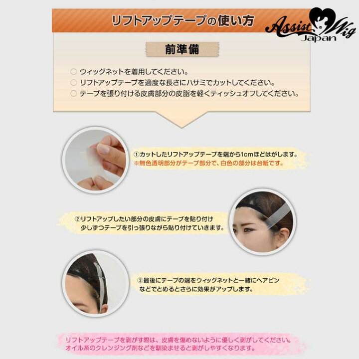 楽天市場】テーピング アシストオリジナル リフトアップテープ ソフト 