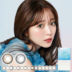 (10％OFFクーポン!)2箱2枚(1枚入×2)カラコン 1ヶ月 キャンディーマジック マンスリー 度なし 度あり 1ヶ月分 カラーコンタクトレンズ 14.5mm ハーフ 　キャンディマジック