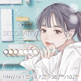 (30％OFFクーポン!)2箱20枚(10枚入り 2箱セット)カラコン ワンデー デコラティブアイズヴェール 1day/1日交換 使い捨て 度あり 度なし DECORATIVE EYES VEIL UV モイスト カラーコンタクトレンズ 14.1mm
