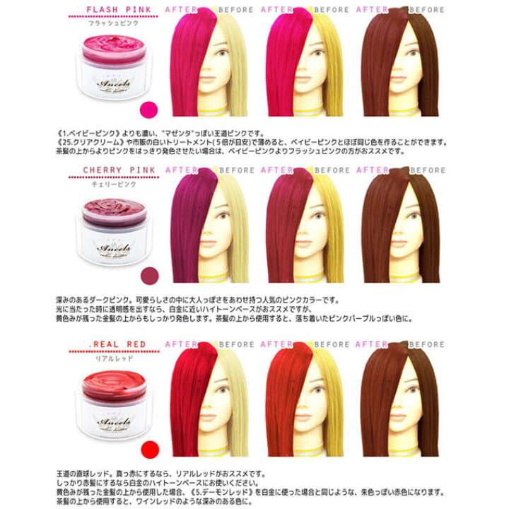 楽天市場 エンシェールズ カラーバター 0グラム 2個 ヘアカラー トリートメント ヘアマニキュア Ancelscolorbutter カラコン通販キング