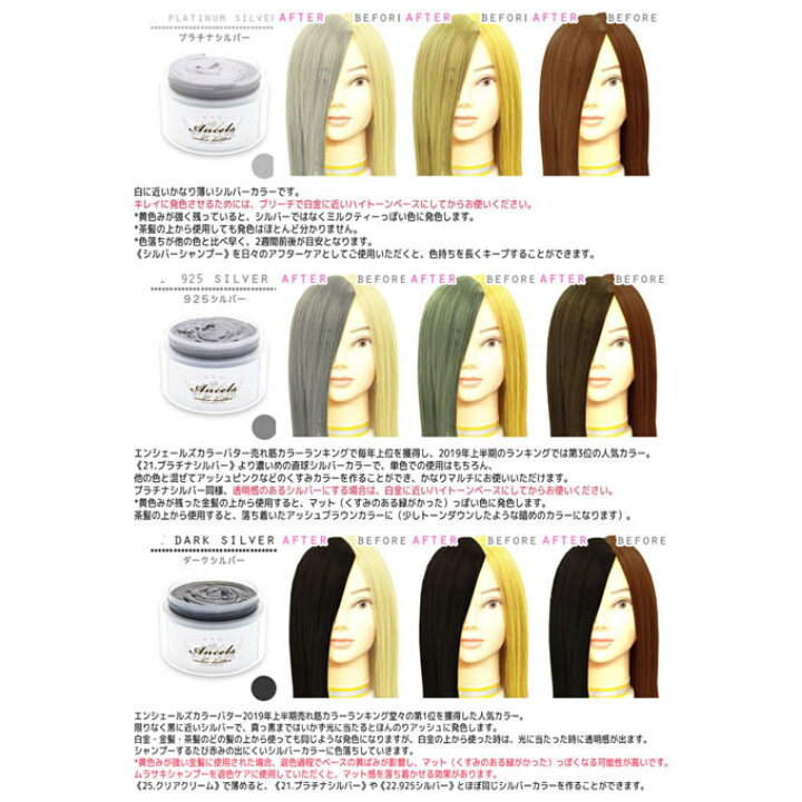 楽天市場 エンシェールズ カラーバター 0グラム 2個 ヘアカラー トリートメント ヘアマニキュア Ancelscolorbutter カラコン通販キング