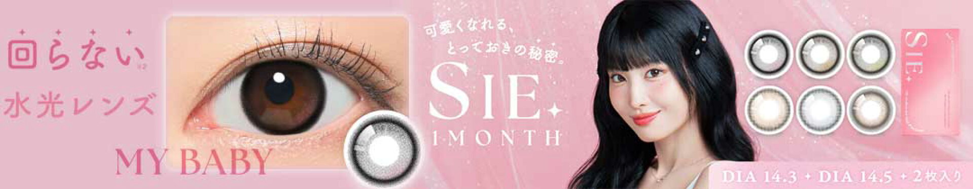 SIE.1MONTH