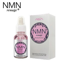 NMN renage Beauty Essence 30ml 美容液 日本製 エイジングケア スキンケア 化粧品 セラム エヌエムエヌ 6つの成長因子 幹細胞美容液 GHバイオ ビューティーエッセンス