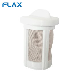 フレアー純正 イオンフィルター 水素吸入 器 水素吸引 器 水素生成 器 フラックス FLAX FLAIR【正規販売店】【正規品】