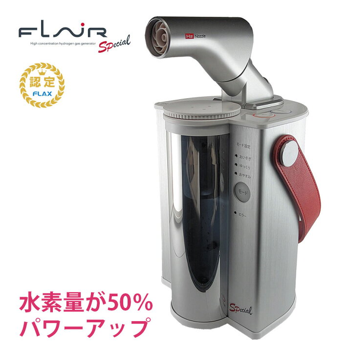 楽天市場】【最大2000円クーポン】【5年延長保証プラン可 】 水素 
