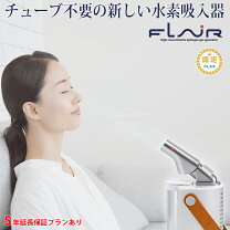 楽天市場】ヤーマン ピュア水素水スチーマーの通販