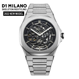 ディーワンミラノ スケルトン リスタイリング SKBJ10 シルバー D1 MILANO SKELETON RESTYLING メンズ腕時計 自動巻き SSブレスレット リューズガード イタリア時計ブランド
