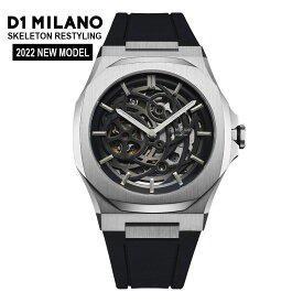 ディーワンミラノ スケルトン リスタイリング SKRJ10 シルバー/ブラック D1 MILANO SKELETON RESTYLING メンズ腕時計 自動巻き シリコンラバーベルト リューズガード イタリア時計