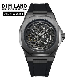 ディーワンミラノ スケルトン リスタイリング SKRJ11 ガンメタル/ブラック D1 MILANO SKELETON RESTYLING メンズ腕時計 自動巻き シリコンラバー リューズガード イタリア時計