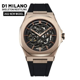 ディーワンミラノ スケルトン リスタイリング SKRJ12 ローズゴールド/ブラック D1 MILANO SKELETON RESTYLING メンズ腕時計 自動巻き シリコンラバー リューズガード イタリア時計