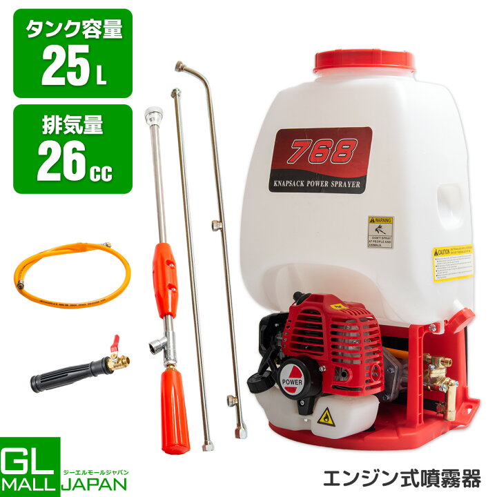 楽天市場】【週末限定 全品10％OFFクーポン】エンジン式噴霧器 TYPE-B 