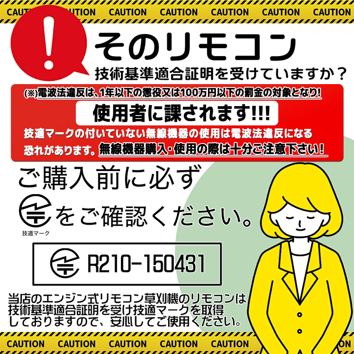 楽天市場】9馬力リモコン式 エンジン草刈機 回転式刈刃2枚 ST750-9