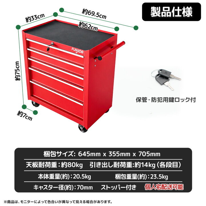 楽天市場】【6/30限定 全商品10％OFFクーポン】5段キャビネットツール 