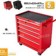 【6/4〜6/11 クーポン利用で全品5％OFF】5段キャビネットツールボックス 鍵付き カラー選択(赤/黒) / ロ…