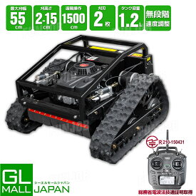 【残り僅か】9馬力リモコン式 エンジン草刈機 回転式刈刃2枚 ST750-9 草刈り 遠隔操作 ラジコン 自走式 リモコン草刈機 草刈 草刈り機 ラジコン草刈機　自走式草刈機