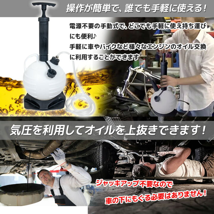 楽天市場】【週末限定 全品10％OFFクーポン】手動式オイルチェンジャー 