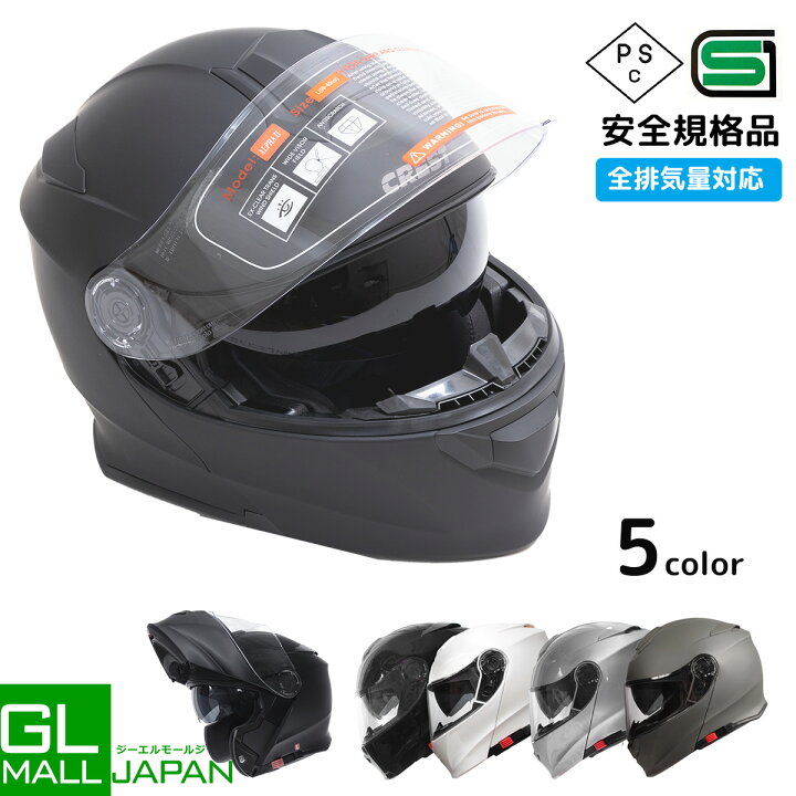 楽天市場】【5と0のつく日 最大P5倍】フルフェイスヘルメット インナー 