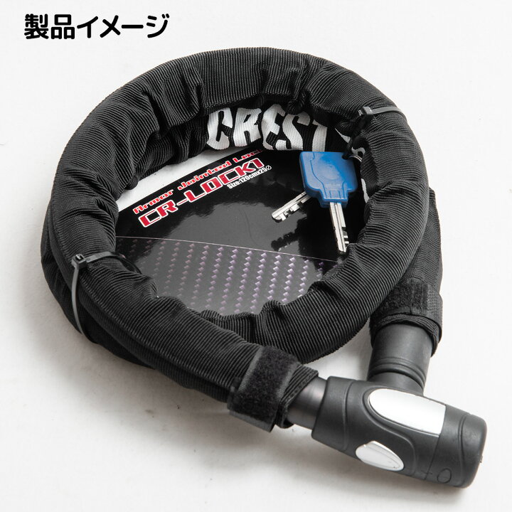 楽天市場】【お買い物マラソン 全品P5倍】バイク ロック鍵 直径25mm 