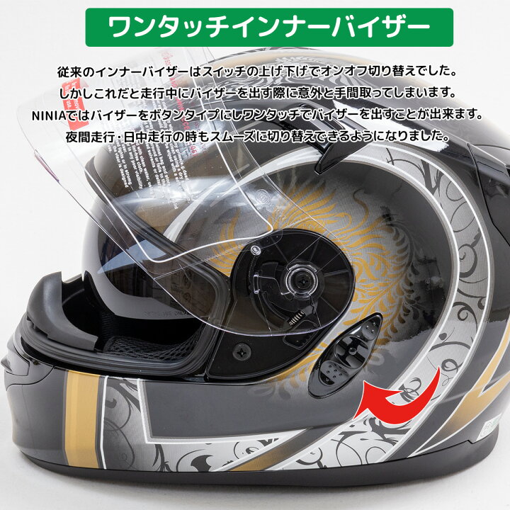 楽天市場】フルフェイスヘルメット ワンタッチインナーバイザー NINJA 