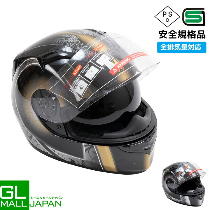 楽天市場】フルフェイスヘルメット ワンタッチインナーバイザー NINJA 