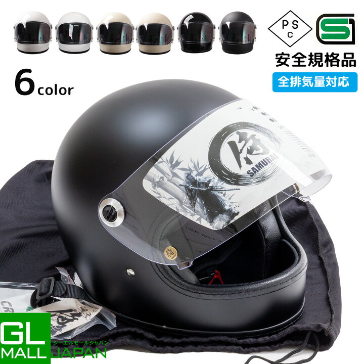 楽天市場】【6/30限定 全商品10％OFFクーポン】フルフェイスヘルメット 